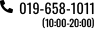 電話番号0196581011 受付時間10:00~
						20:00