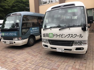 盛岡南ドライビングスクール » 岩大スペシャルページ